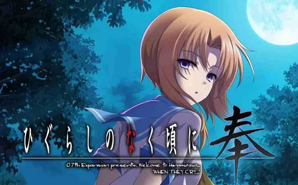 switch《寒蝉鸣泣之时奉 ひぐらしのなく頃に奉》日文版nsp/xci下载【含1.2.0补丁】