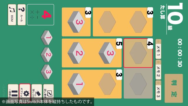 switch《宫本算数教室 賢くなるパズル 大全》日文版nsp/xci整合版下载【含1.0.3补丁】_1