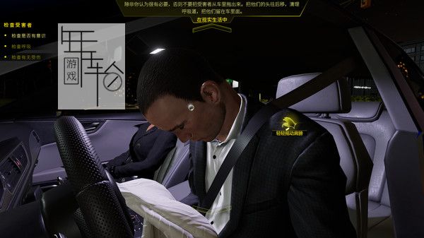 PC《车祸现场模拟器 Accident》免安装中文版下载_3