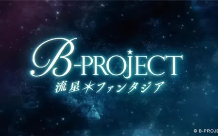 switch《B-PROJECT 流星＊幻想曲》英文版nsp/xci整合版下载【含1.0.1补丁】