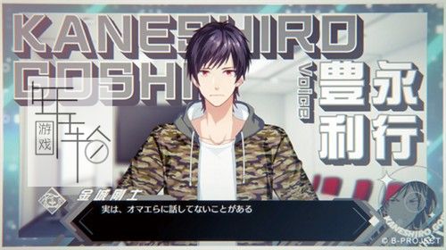 switch《B-PROJECT 流星＊幻想曲》英文版nsp/xci整合版下载【含1.0.1补丁】_1