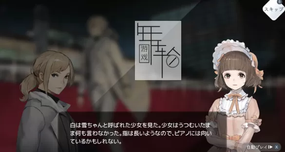 switch《阳春白雪&阳春白雪续：结星谐调》中文版nsz下载【含1.3.0补丁】_1