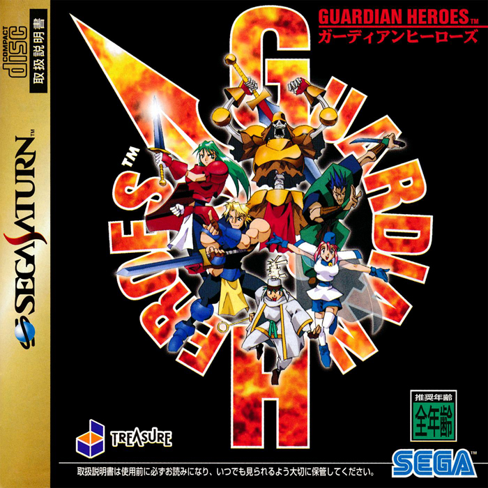 switch《SS官方模拟器 守护英雄 Guardian Heroes》中文版xci下载_0