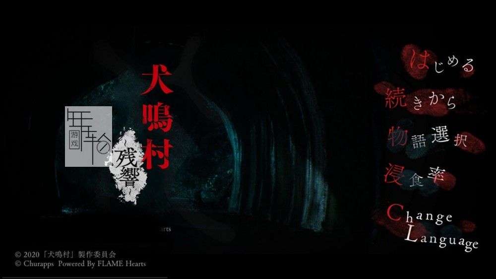 【试玩版】switch《嚎叫村庄：回声 Howling Village Echoes》英文版nsp/xci下载_0