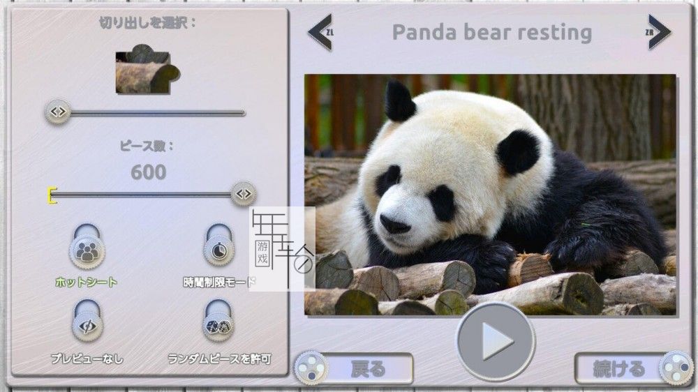 switch《快乐拼图：迷人的动物 Jigsaw Fun Amazing Animals》中文版nsp/xci下载【含v4.0补丁】_0