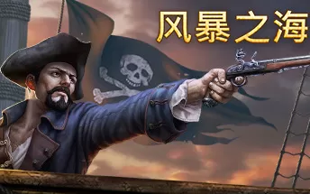 PC《风暴之海 Tempest Pirate Action RPG》免安装中文版下载（v1.7.0）