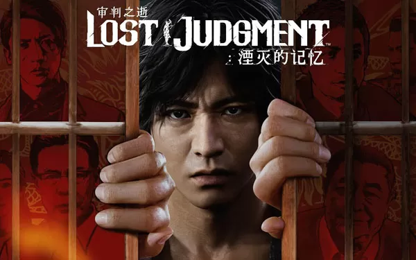 【5.05】PS4《审判之逝：湮灭的记忆 Lost Judgment Annihilated memory》数字豪华版中文版pkg下载（v1.11+DLC）