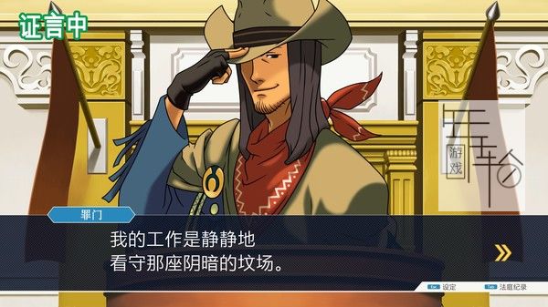 PC《逆转裁判123：成步堂精选集 Phoenix Wright Ace Attorney Trilogy》免安装中文版下载_1