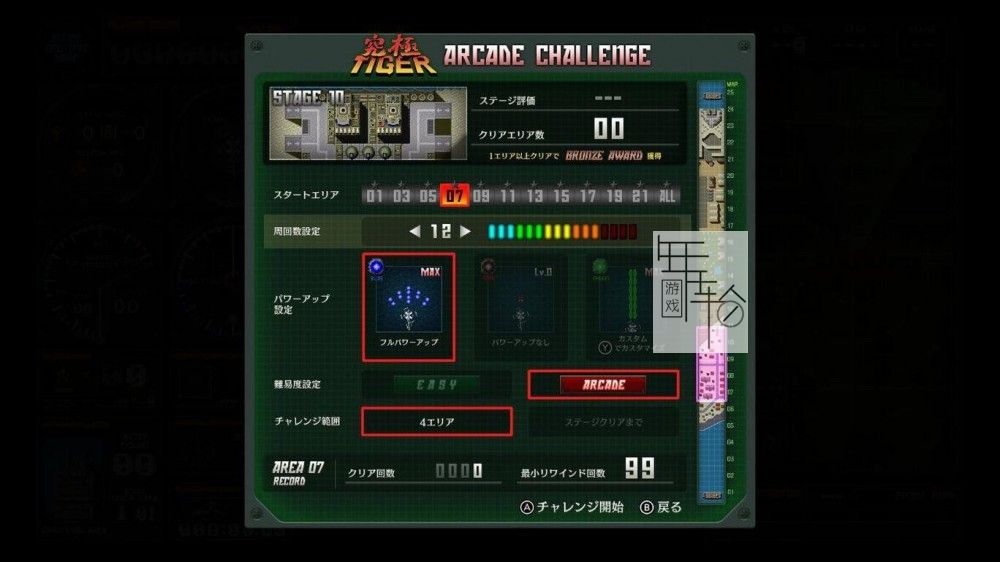 switch《究极老虎直升机 究極タイガーヘリ -TOAPLAN ARCADE GARAGE-》日文版nsp/xci下载【含v196608补丁+DLC】_3
