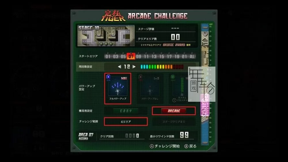 switch《究极老虎直升机 究極タイガーヘリ -TOAPLAN ARCADE GARAGE-》日文版nsp/xci下载【含1.5.0补丁+1DLC】_3