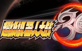 PC《超级机器人大战30 Super Robot Wars (30th Anniversary)》免安装中文版下载【v1.3.0.3版|集成全DLC】