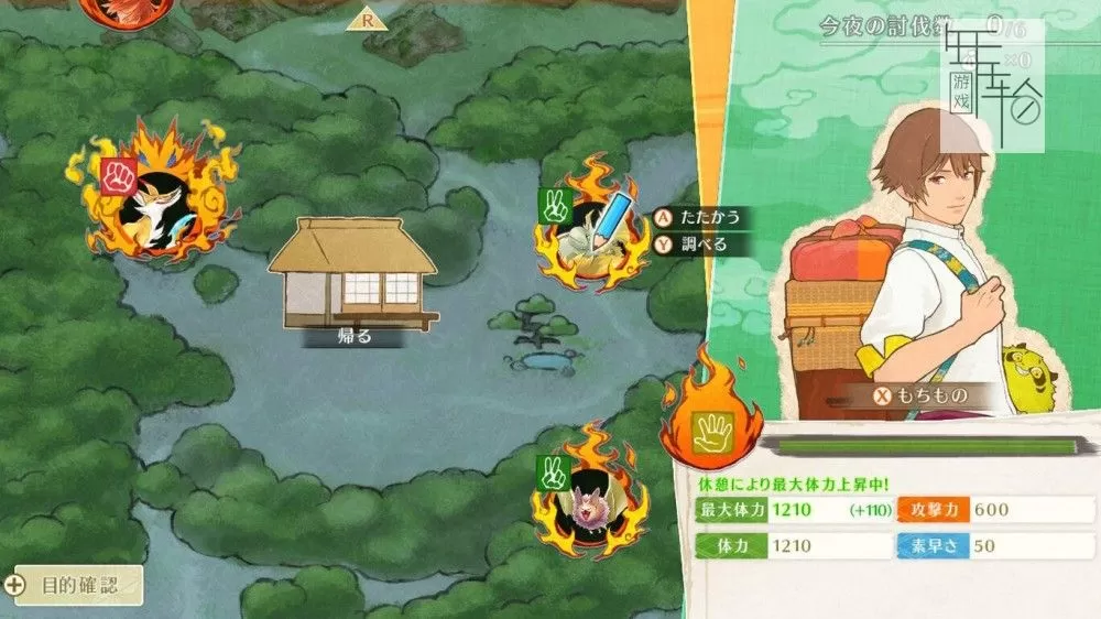 switch《田园男孩与妖怪 縁がわ男子とけものたん》日文版nsp下载【含2.2.0补丁+42DLC】_1