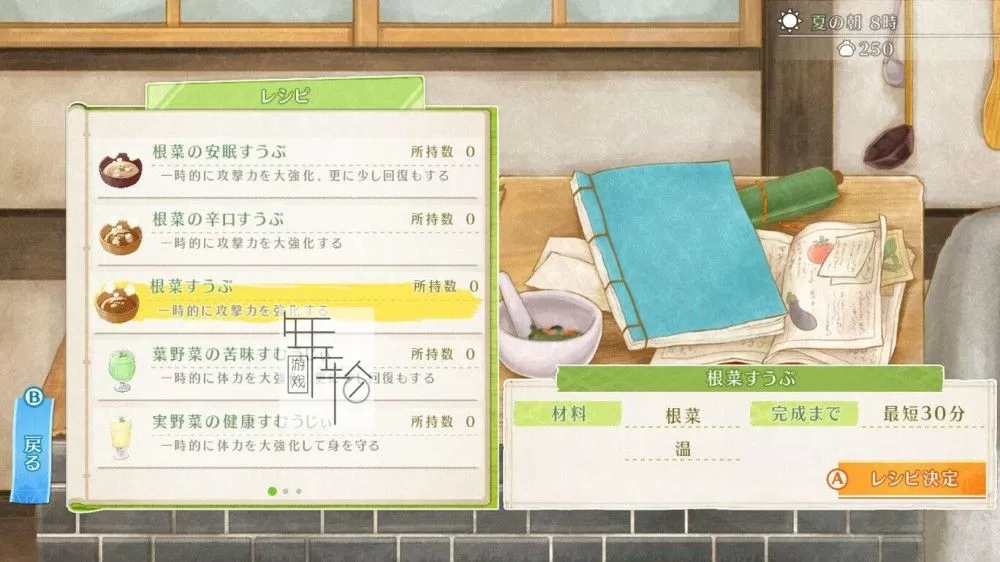 switch《田园男孩与妖怪 縁がわ男子とけものたん》日文版nsp下载【含2.2.0补丁+42DLC】_3