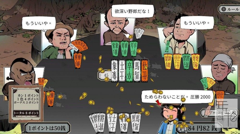 switch《廖添丁绝代凶贼之死期  The Legend of Tianding》中文版nsp/xci整合版下载【含1.3.8补丁】_3