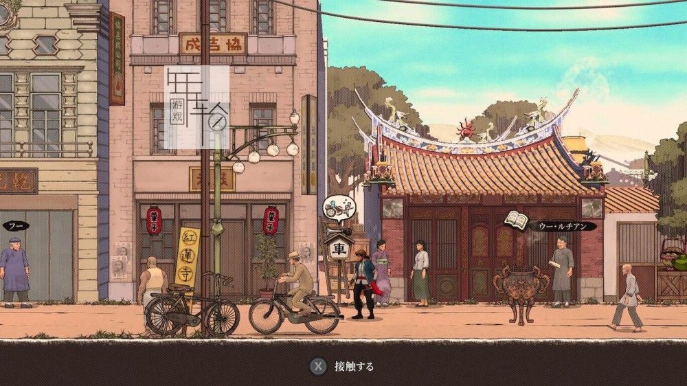 switch《廖添丁绝代凶贼之死期  The Legend of Tianding》中文版nsp/xci整合版下载【含1.3.8补丁】_0