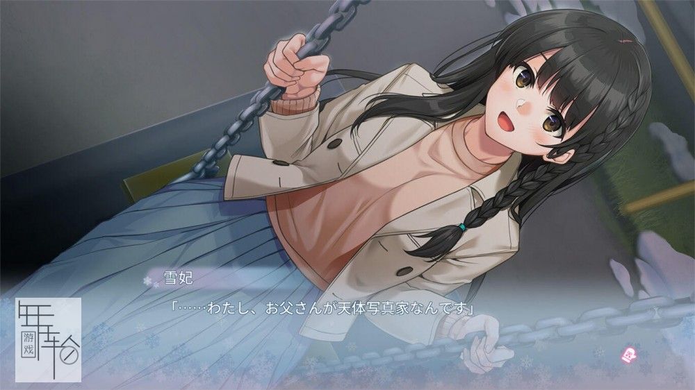 【试玩版】switch《フユキス -In the snowy landscape you give me a first kiss-》日文版nsp下载_4