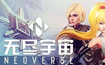PC《无尽宇宙：Neoverse》免安装中文版下载（v1.5）