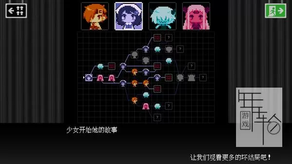 PC《坏结局剧院 BAD END THEATER》免安装中文版下载v1.6.5_2