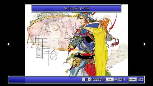 PC《最终幻想1：像素复刻版 FINAL FANTASY》免安装中文版下载（v1.04）_2