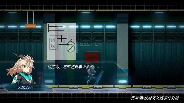 switch《COGEN: 大凤羽空和刻之剑》中文版nsz下载【含1.0.5补丁+3个DLC】_3