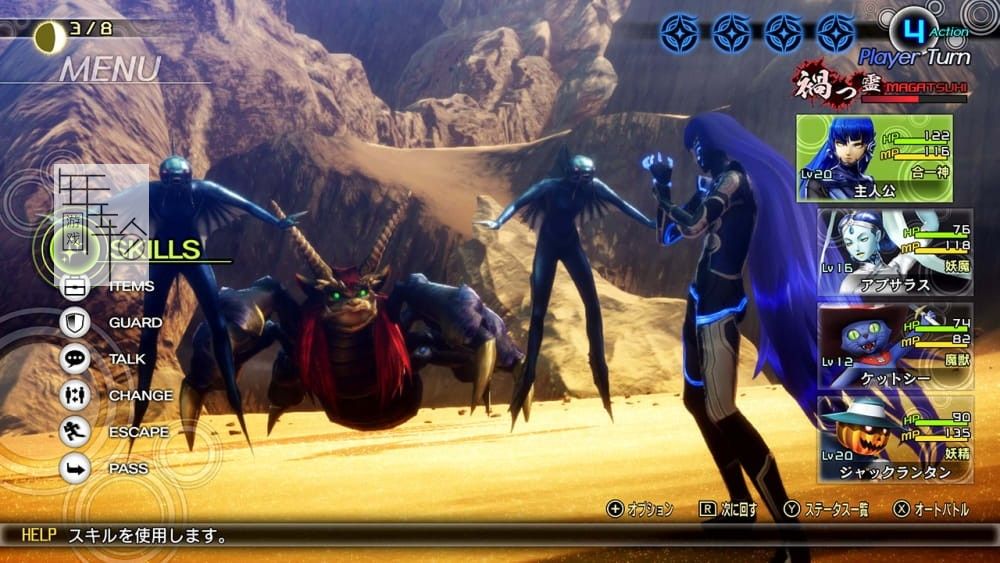 switch《转生5 Shin Megami Tensei V》港版中文xci整合版下载【含1.0.2补丁+8DLC】_0