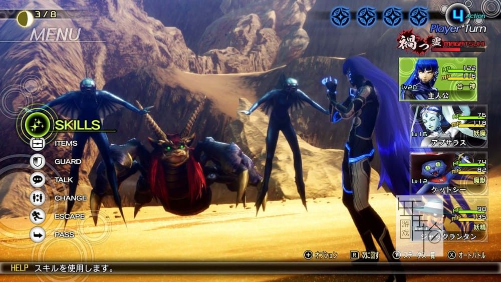 switch《转生5 Shin Megami Tensei V》港版中文xci整合版下载【含1.0.2补丁+8DLC】_4