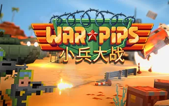 PC《小兵大战 Warpips》免安装中文版下载