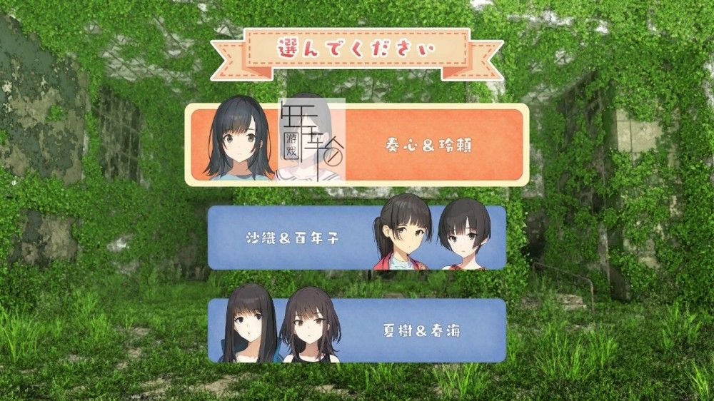 switch《这里，来自母星 こちら、母なる星より》日文版nsp/xci下载【含1.0.1补丁】_2