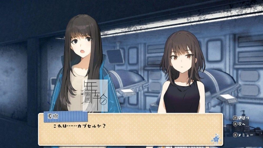 switch《这里，来自母星 こちら、母なる星より》日文版nsp/xci下载【含1.0.1补丁】_4