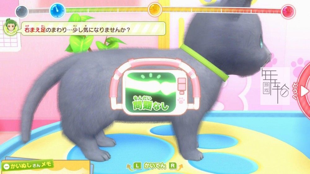 switch《Pups & Purrs 动物医院  Pups and Purrs Animal Hospital》英文版nsp/xci下载_2