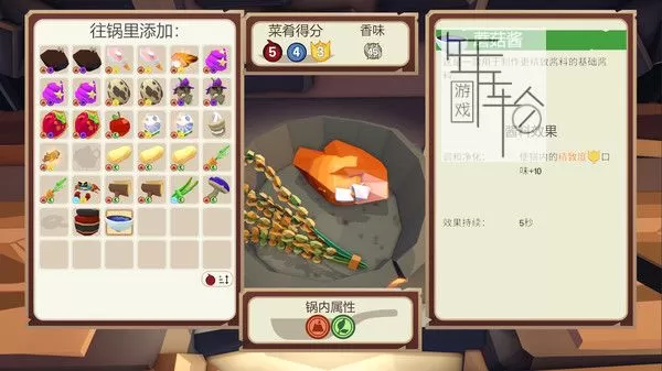 PC《特级厨师 Epic Chef》中文版下载【v1.0.2-HotFix2】_4