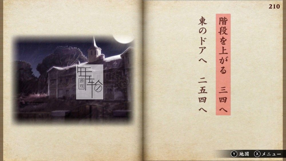 switch《噩梦妖怪村 Nightmare Youkai Village》日文版nsp/xci下载_2