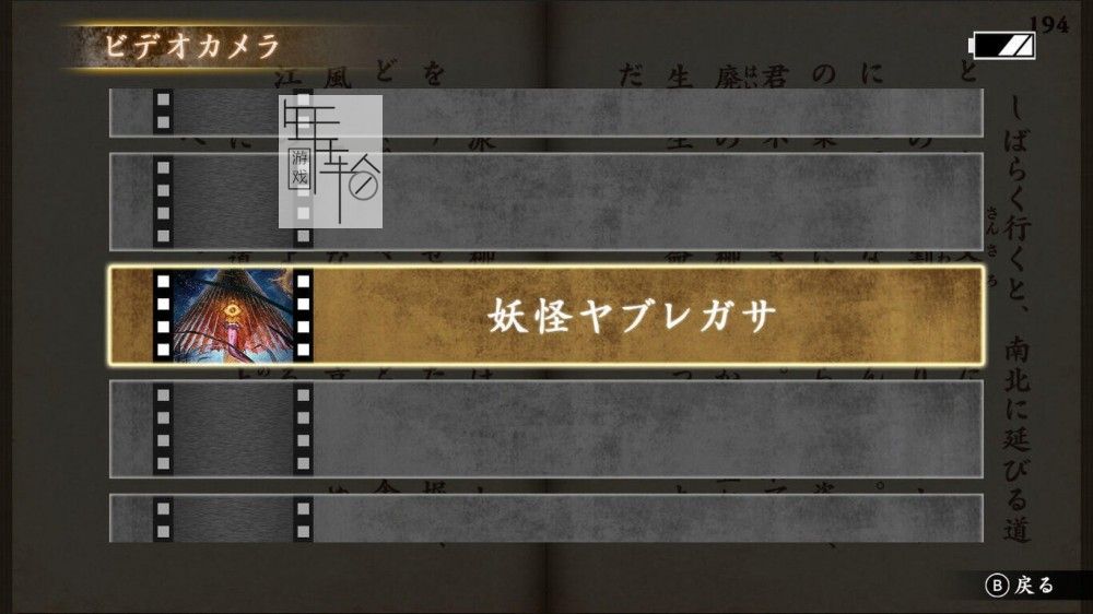 switch《噩梦妖怪村 Nightmare Youkai Village》日文版nsp/xci下载_1