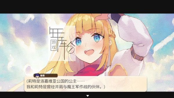 PC《我被逐出队伍后过上慢生活 Slow living with Princess》免安装中文版下载（Build.8668839）_0