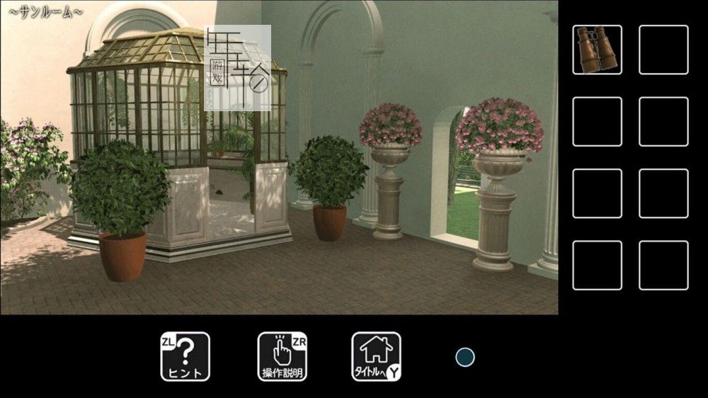switch《逃离闭锁庭院 Escape from the unopened garden》日文版nsp/xci下载_0