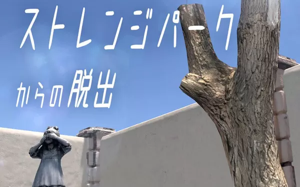 switch《逃离陌生公园 Escape from Strange Park》日文版nsp/xci下载