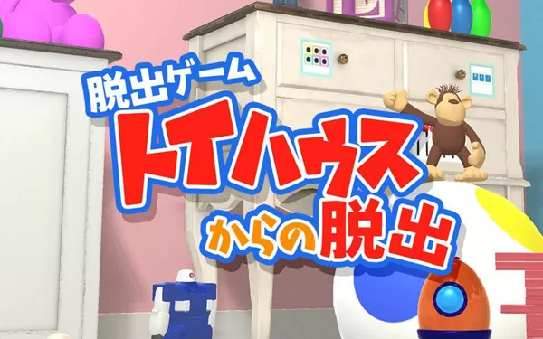 switch《逃离玩具屋 Escape from the toy house》英文版nsp/xci下载