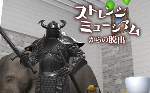 switch《逃离奇怪的博物馆 Escape from the Strange Museum》日文版nsp/xci下载