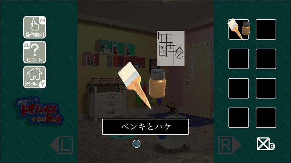 switch《逃离玩具屋 Escape from the toy house》英文版nsp/xci下载_3