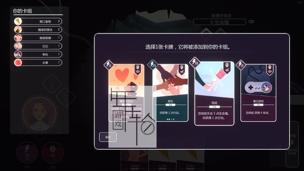 switch《意识迷宫 Neurodeck》中文版nsp/xci整合版下载【含1.1.0补丁】_2