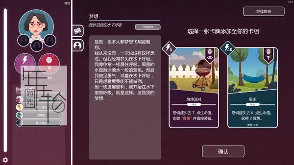 switch《意识迷宫 Neurodeck》中文版nsp/xci整合版下载【含1.1.0补丁】_3