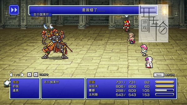 PC《最终幻想5:像素重制版 Final Fantasy V Pixel Remaster》免安装中文版下载_2