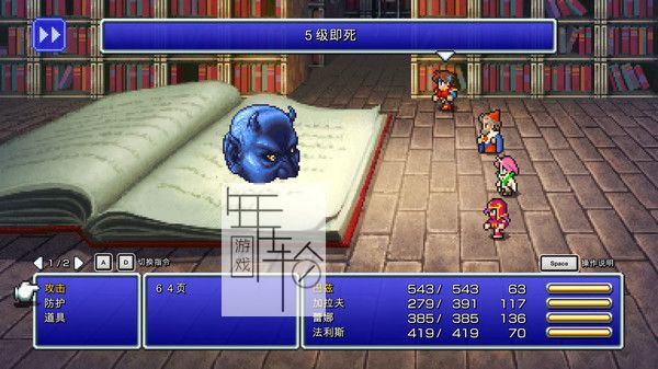 PC《最终幻想5:像素重制版 Final Fantasy V Pixel Remaster》免安装中文版下载_1