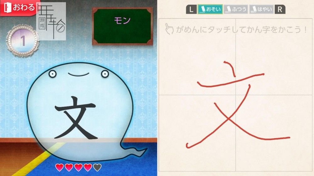 【合集】switch《魔鬼挑战：汉字馆 小学1~6年级》日文版nsp下载_2