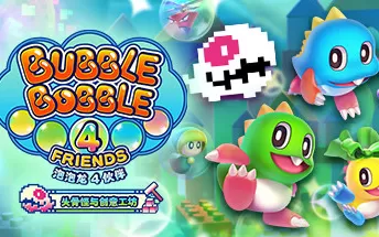 【5.05】PS4《泡泡龙 4 伙伴 骷髅阿怪的反击 Bubble Bobble 4 Friends: The Baron Is Back》中文版pkg下载