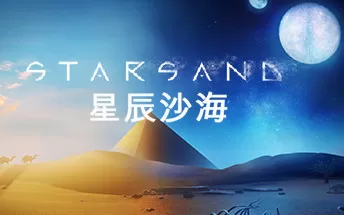 PC《星辰沙海 Starsand》免安装中文版下载v1.0.1