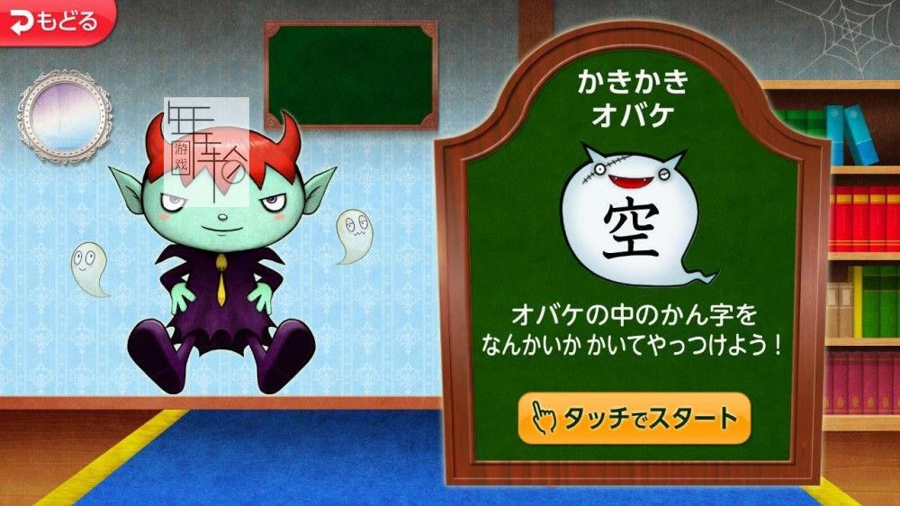 【合集】switch《魔鬼挑战：汉字馆 小学1~6年级》日文版nsp下载_4