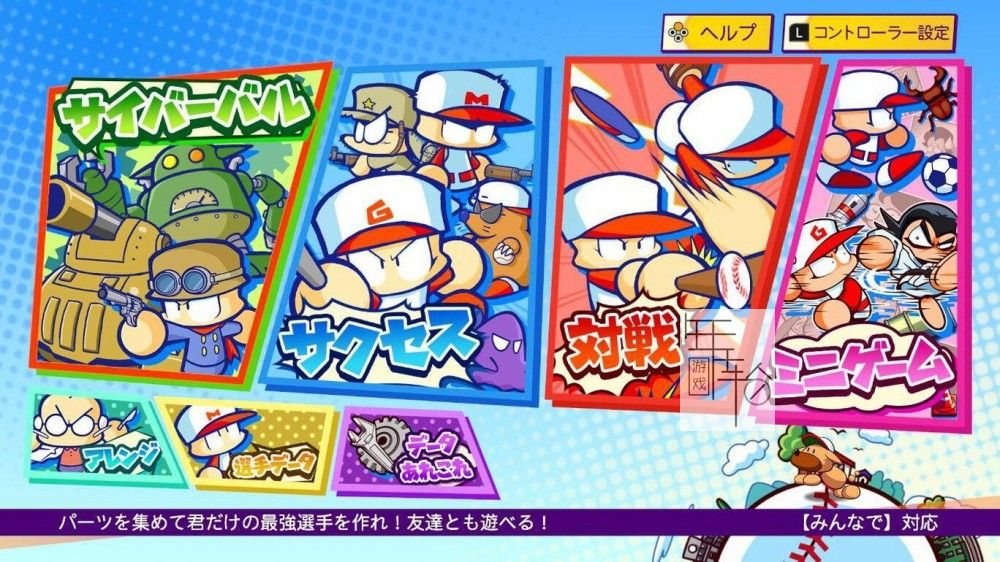 switch《口袋力量棒球R Power Pro Kun Pocket R》日文版nsp/xci下载【含v1.5.0补丁+特典DLC】_0