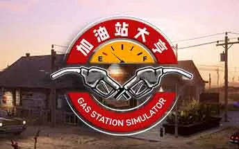 PC《加油站大亨 Gas Station Simulator》免安装中文版下载【v1.0.2.63769版|集成全DLC】
