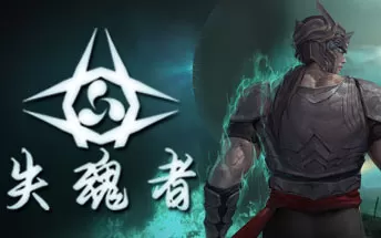 PC《失魂者》免安装中文版下载（v1.0.43）